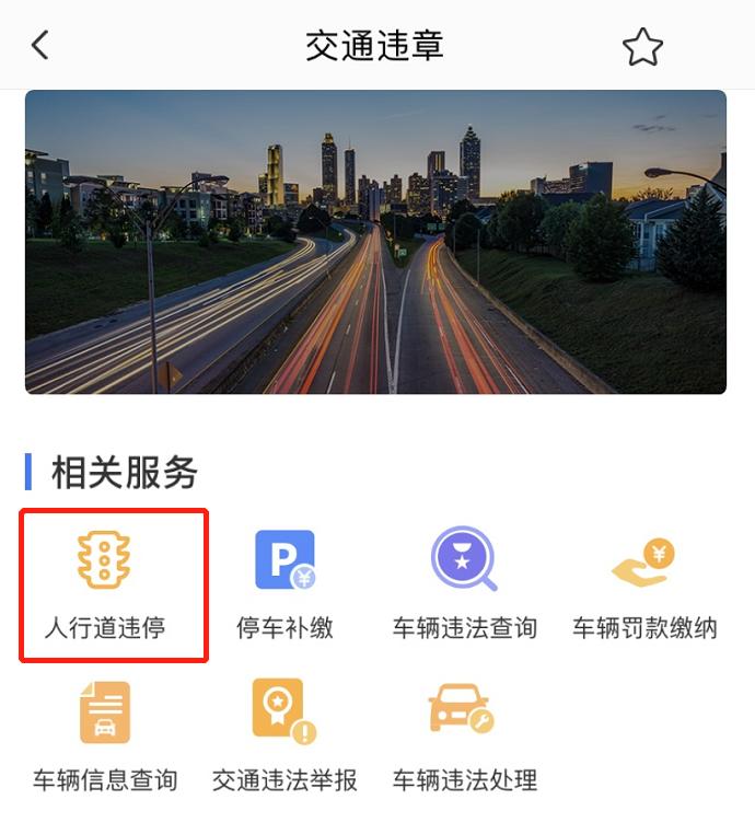 收了100元罚单怎么办,非交警和城管可以贴罚单吗