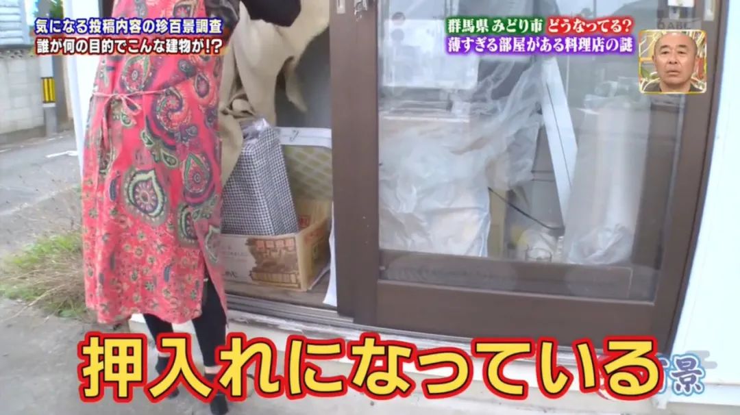 日本房子奇葩户型图,日本60厘米宽纸片房