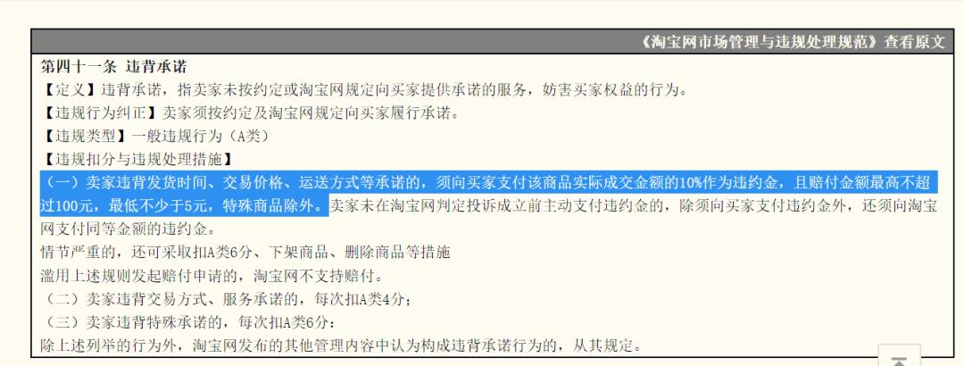 1元商品拍了不发货,1元拍手表