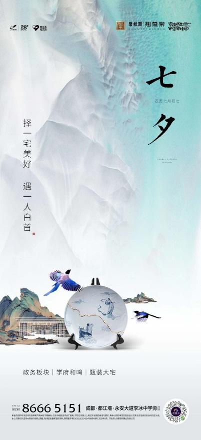 浪漫七夕地产的文案,七夕节房产销售创意文案句子