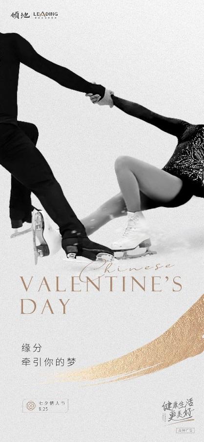 浪漫七夕地产的文案,七夕节房产销售创意文案句子