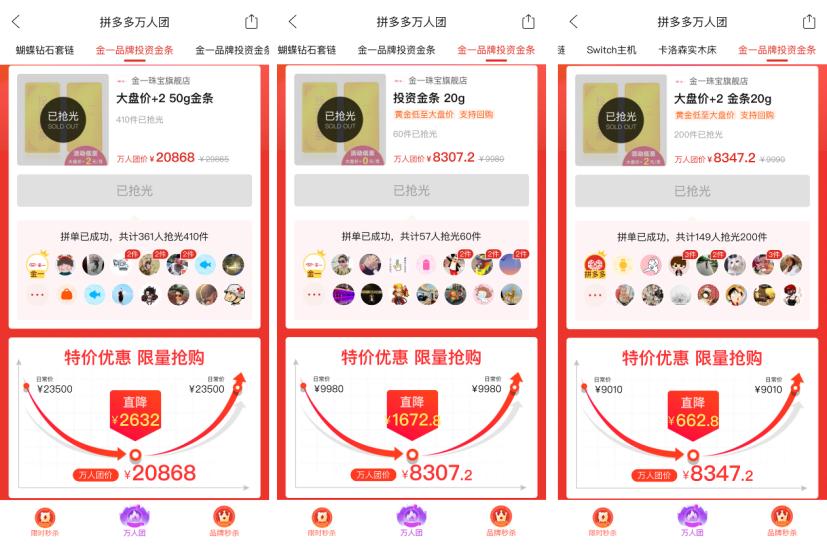 拼多多水贝钻石黄金珠宝店铺,水贝黄金拼多多店铺