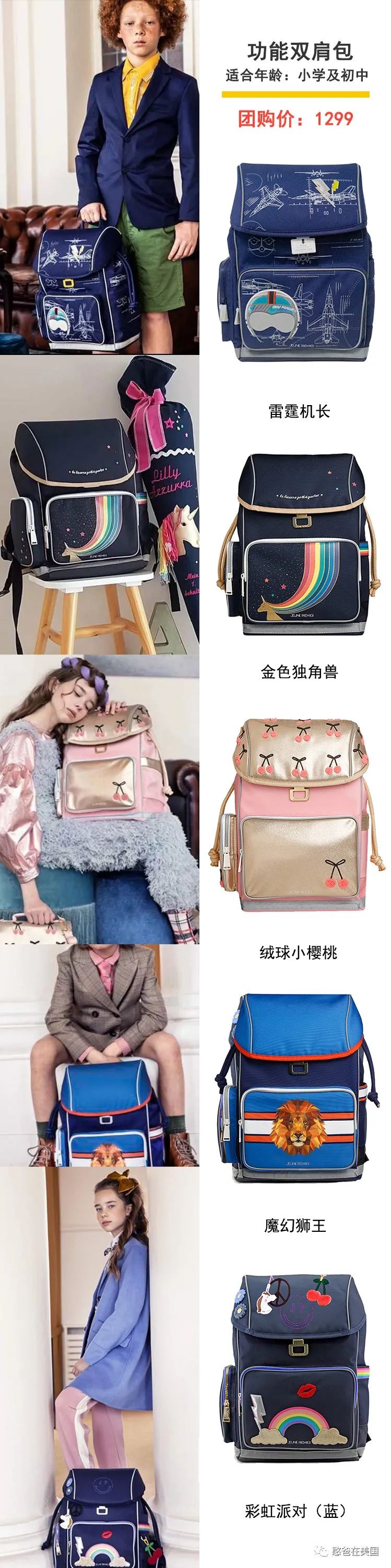 开抢：为了给娃选个好书包，真是费了老大的劲