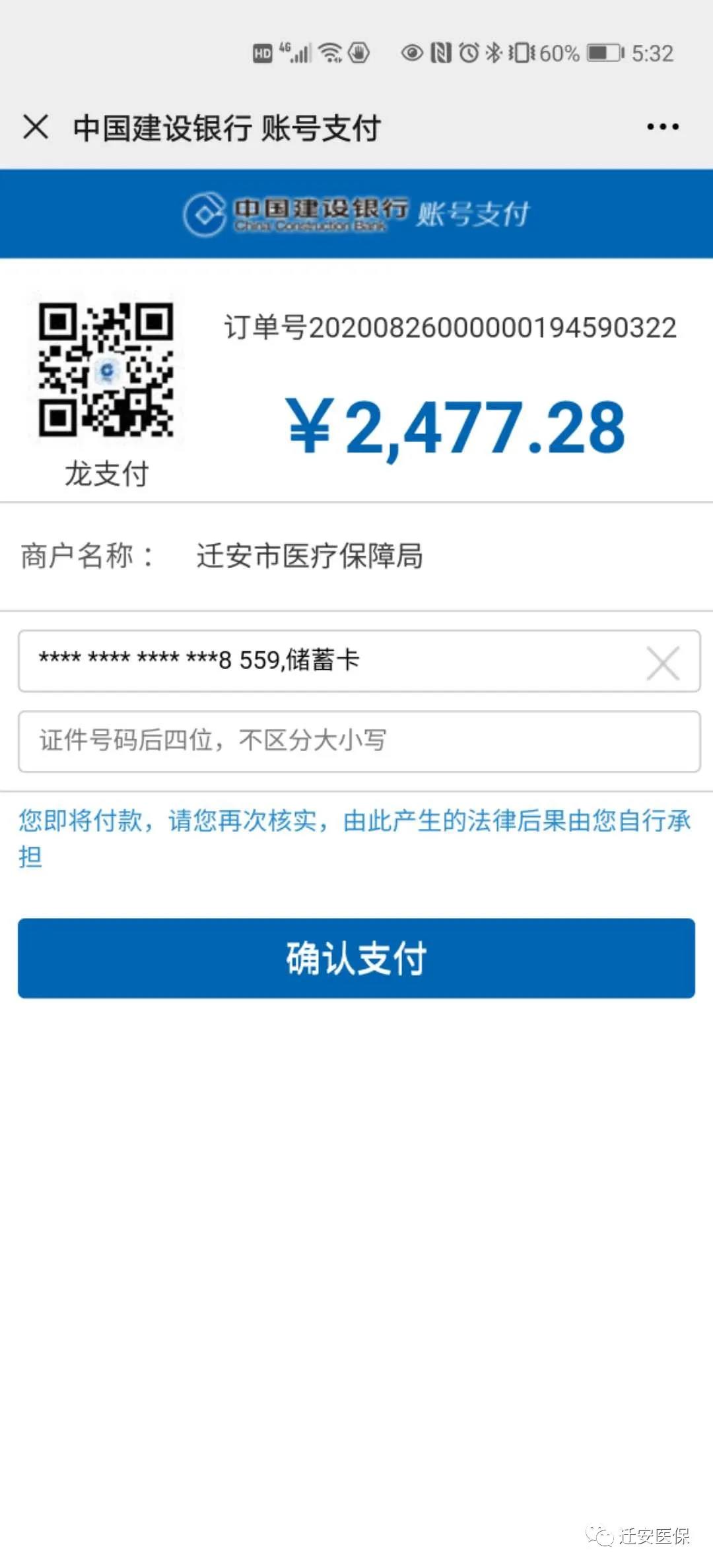 唐山灵活就业2024年医保缴费时间,唐山灵活就业医疗保险要交多少钱