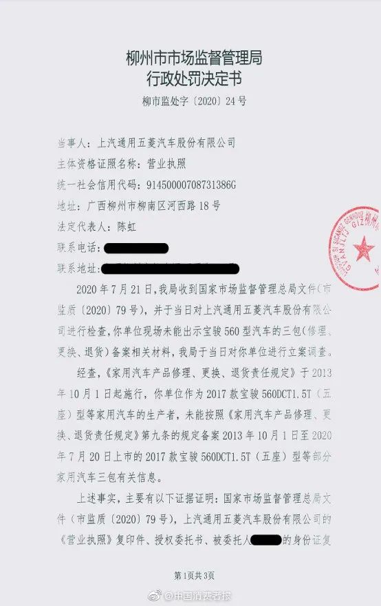 央视曝光山寨招生公众号骗局,央视曝山寨骗局