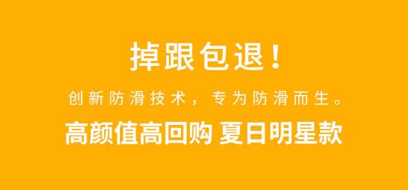 不易掉跟的船袜 (防掉后跟船袜)