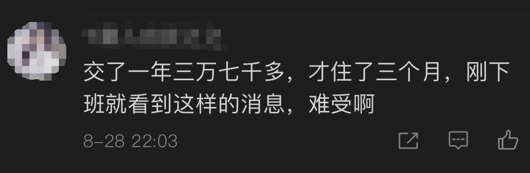 付了一年房租中介跑了,付了一年房租有两个月不住