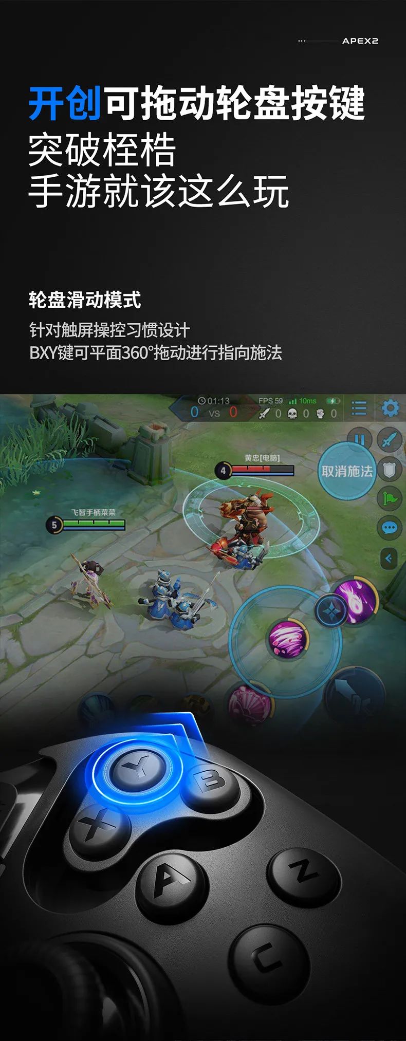 飞智八爪鱼二牛转乾坤手柄,飞智八爪鱼2手柄怎么连接苹果ipad