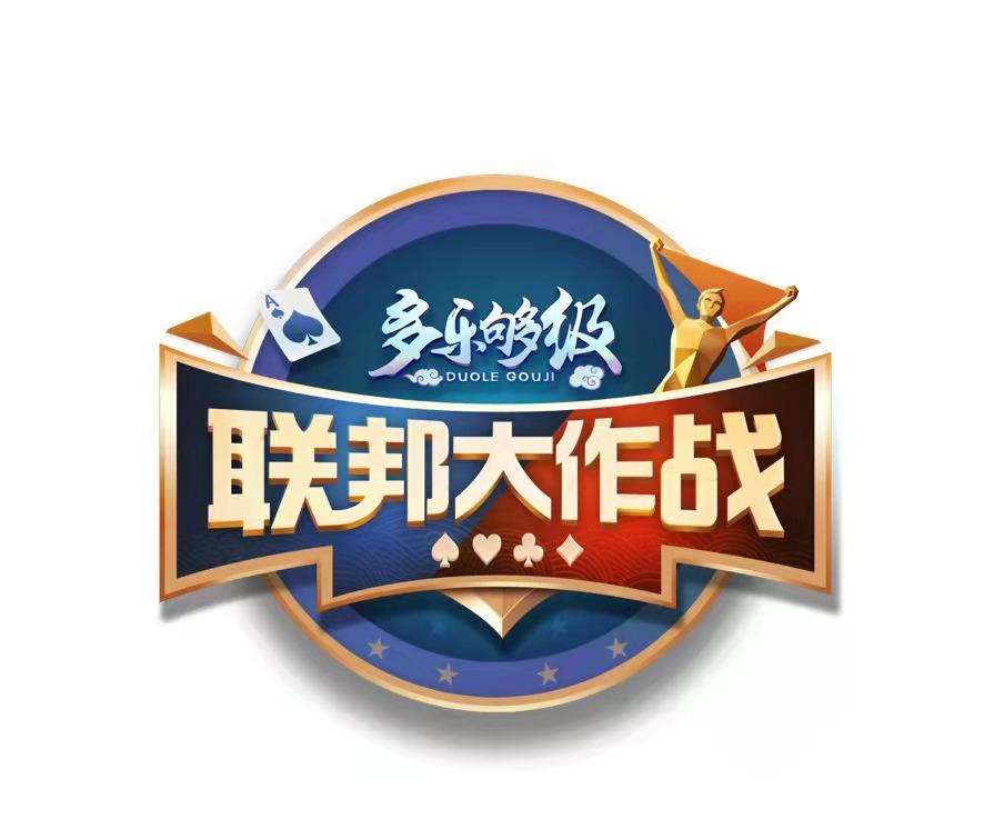 联邦大作战完整版回看2022,联邦大作战完整版