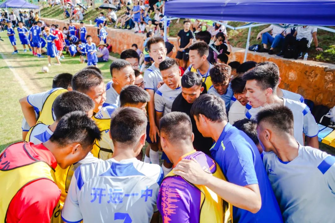 开远：逆境中全力以赴这群少年虽败犹荣