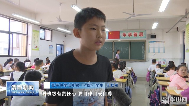 播放渭南小学开学第一天,临渭区开学第一课视频