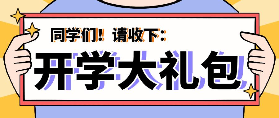 八佰伴开学季,八佰伴年末打折