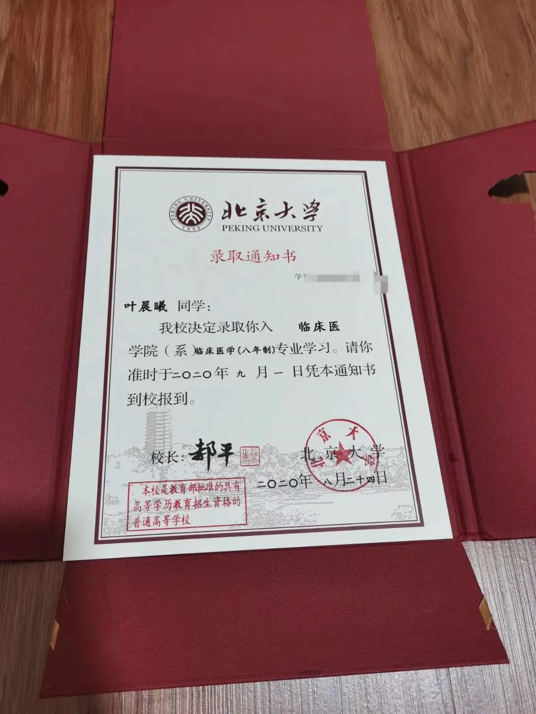 漳州好儿女向北大出发