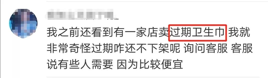 散装卫生巾折射的社会问题,散装卫生巾最近热搜
