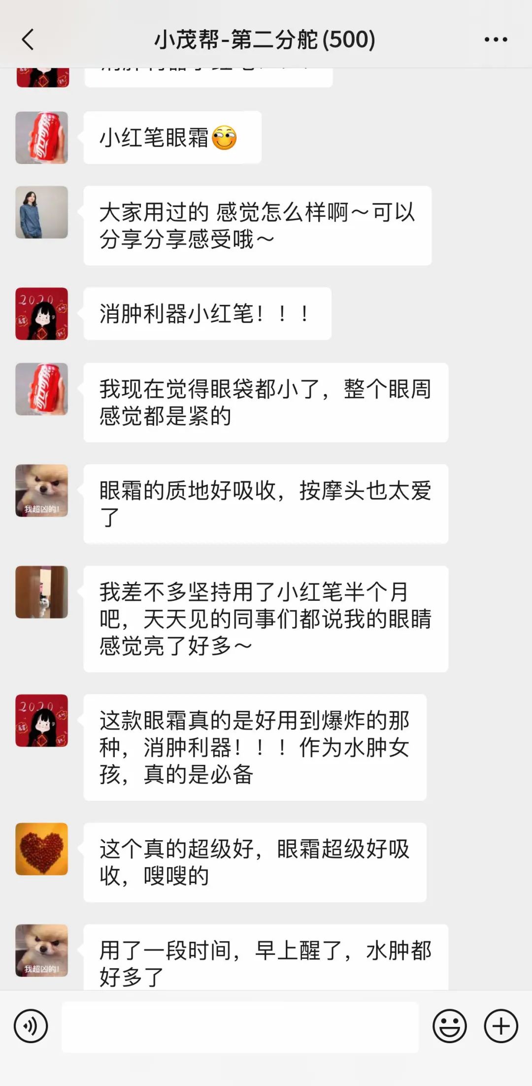 空瓶眼霜回购,无限回购的一款国货眼霜