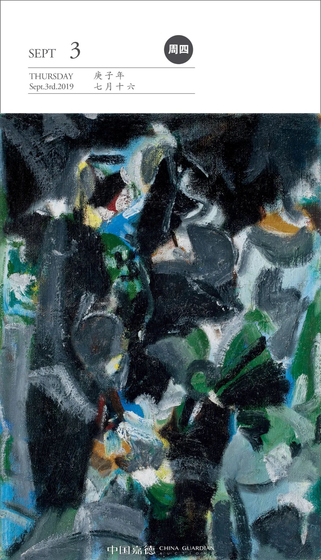 「嘉赏佳句」像乐曲传影在眼前，荡漾着无音响的韵致