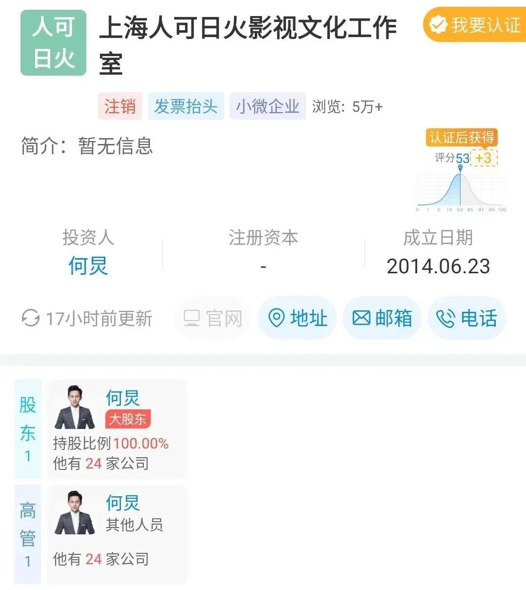 邓超沈腾葛优,沈腾年轻时和何炅合影