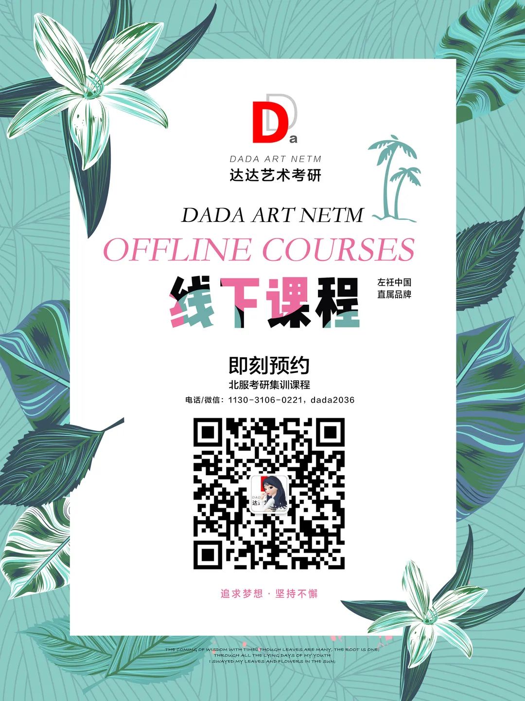 北服考研秘籍|我认为考上北服应该具备的素质是自我控制的能力以及较强大的心理素质。——2020北服考研经验分享