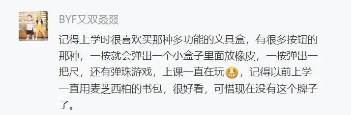 盘点以前用过的文具,晒晒以前的老物件