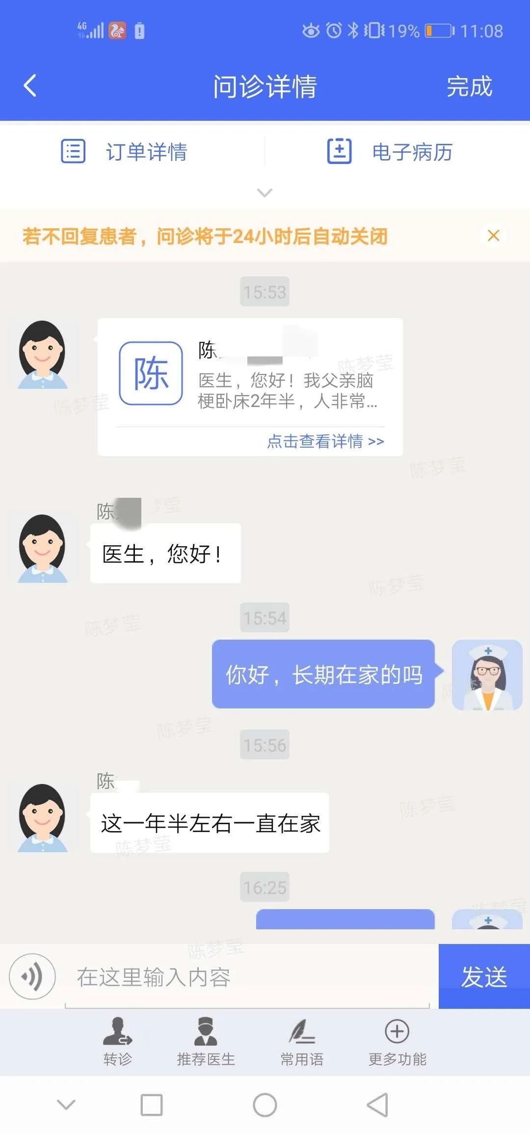 浙江省中医院互联网医院便捷购药,线上问诊互联网医院就诊更便捷