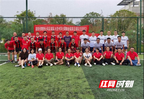 贵州茅台代表队比赛,贵州茅台足球友谊赛