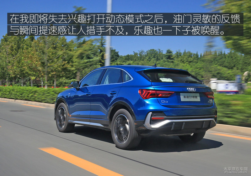新款奥迪q3运动版2.0t测试,最便宜的奥迪suv全新奥迪q3