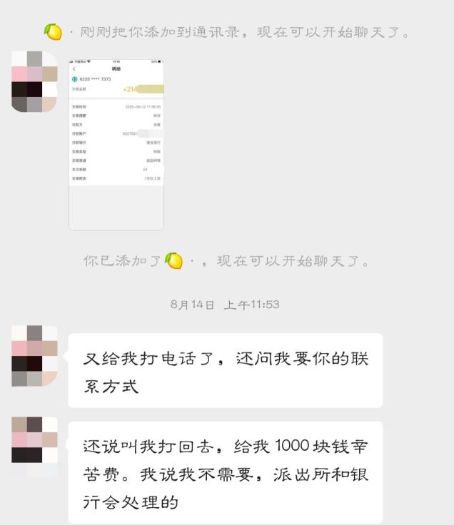 银行卡无缘无故多了21块,银行卡里突然多了10万你会怎么办