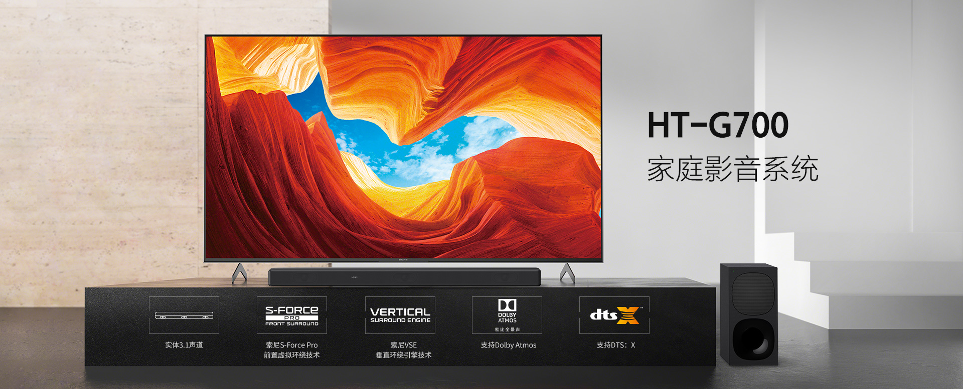 索尼回音壁g700体验,索尼ht-g700回音壁怎么样