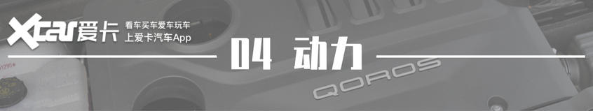 观致71.8t加速测试,观致7豪华版1.8t