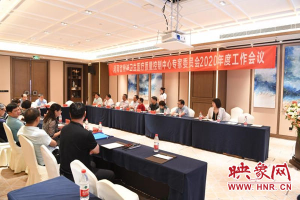 精神卫生防治工作会议,河南省精神卫生质控技能培训班