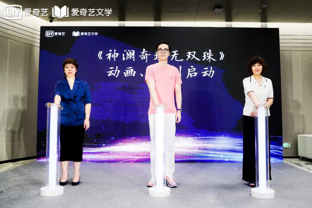 “云腾计划”行至三年，爱奇艺文学开启院线电影与剧本赛道