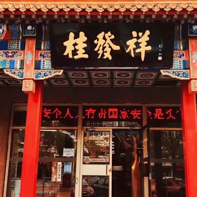 天津最牛老味月饼 (天津好吃的苏式月饼)