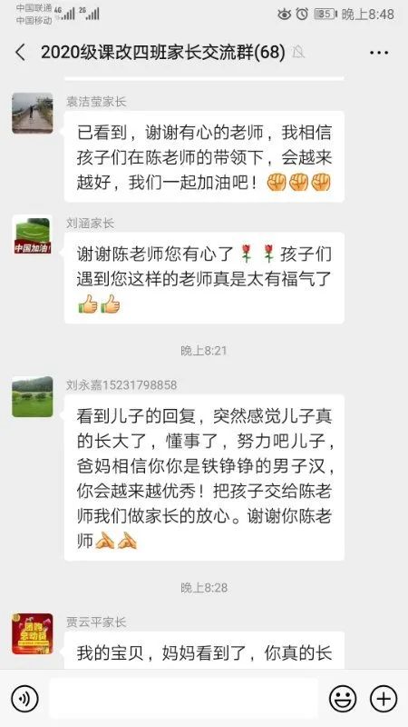 家长请放心，老师们在默默爱着我们的孩子