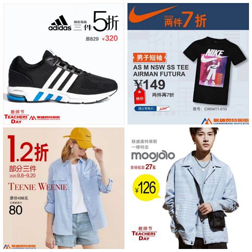 联盛奥特莱斯5周年庆齐欢庆,奥特莱斯金秋十月