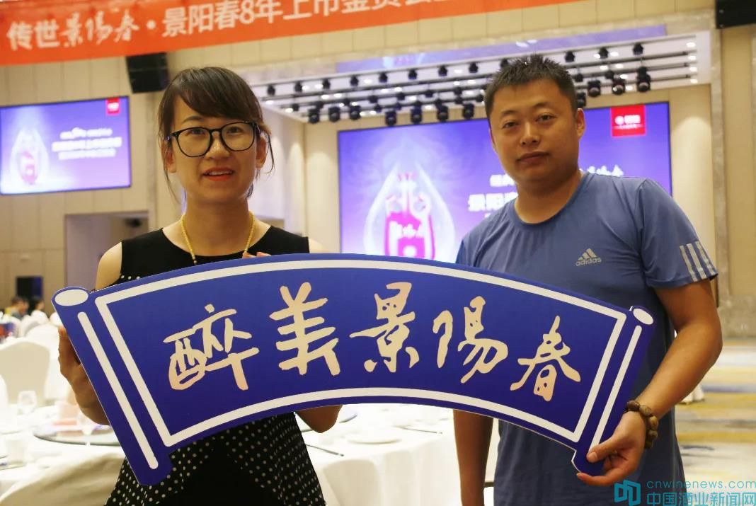 景阳春品鉴52度,景阳春品鉴