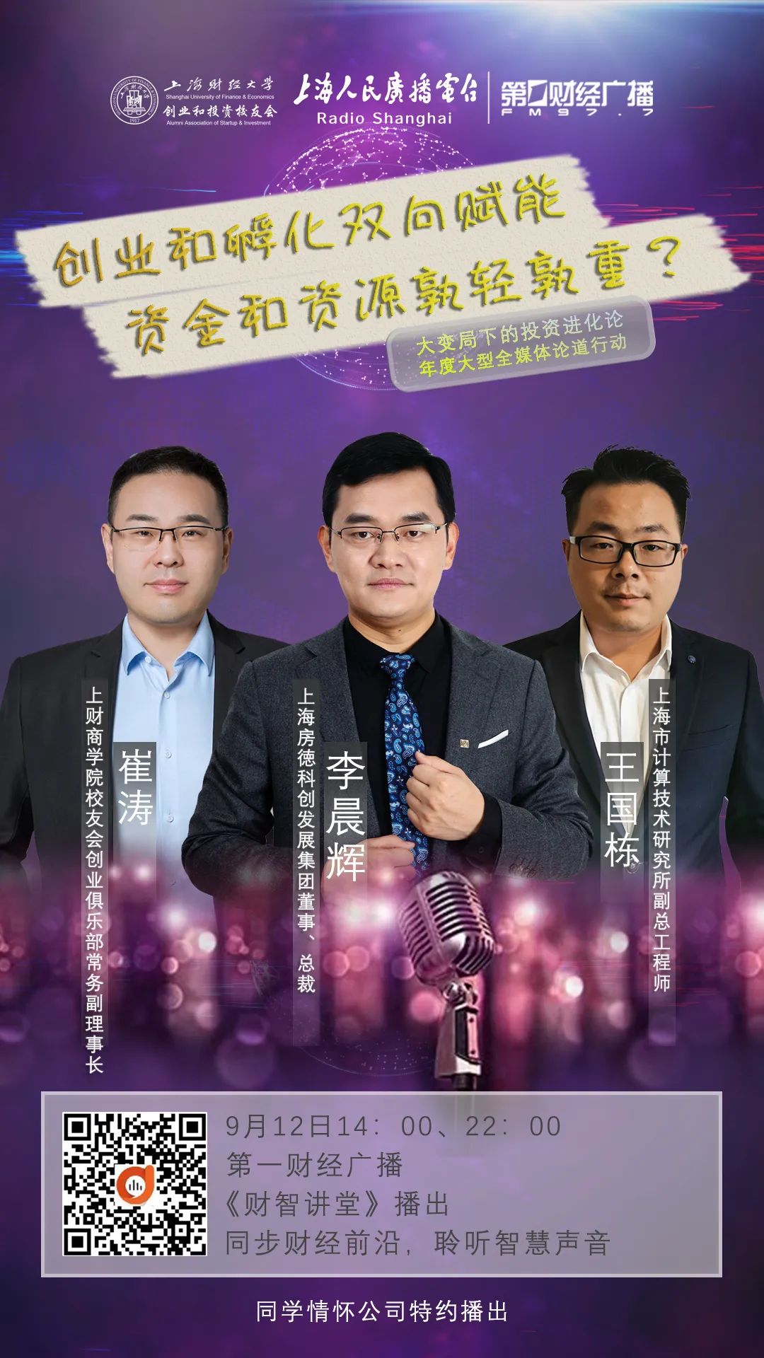 高科技企业投资回报率,高科技创业项目前景如何