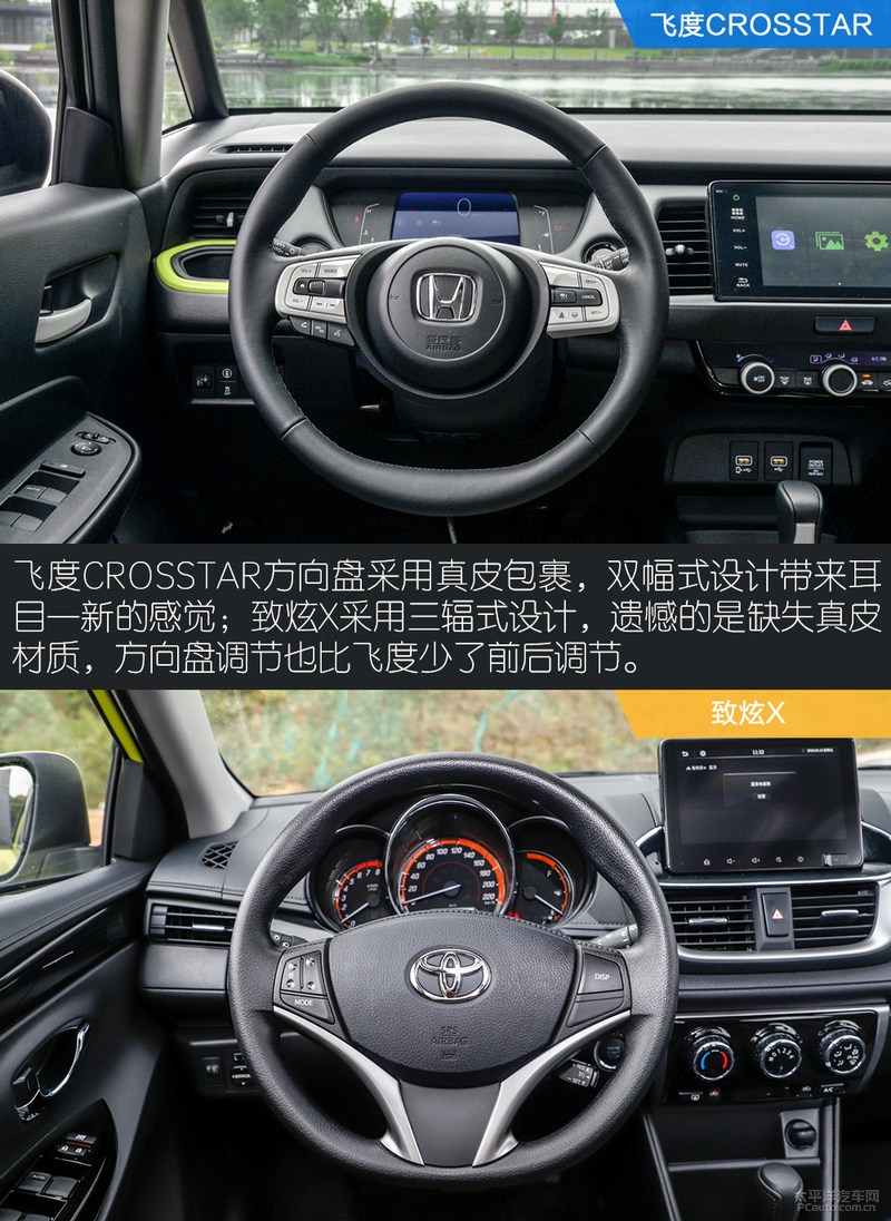 谁是小姐姐出行最优选？飞度CROSSTAR对比致炫X