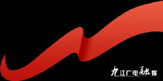 九江喜报,喜报九江