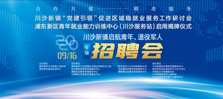 正在找工作的你提供一些招聘信息,正在找工作的你还在等什么呢