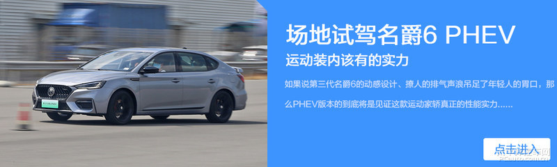 首推最低配凯迪拉克xt6购车手册,全新名爵6phev落地多少钱