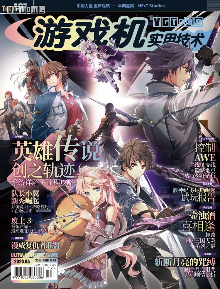 三线叙事，重游克州！UCG497期上市