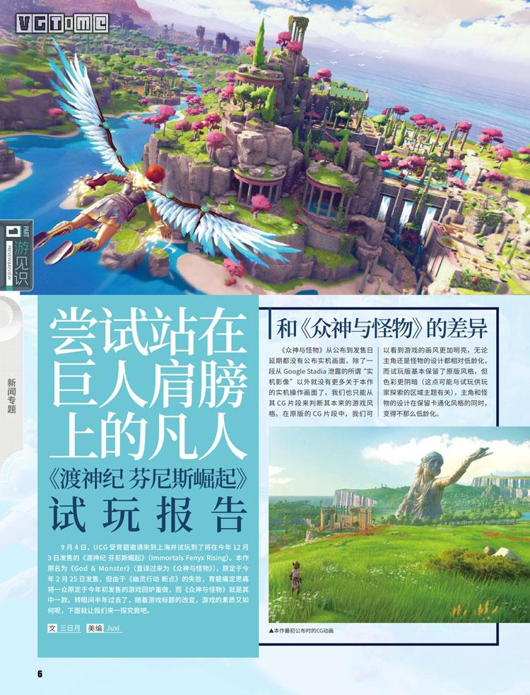 三线叙事，重游克州！UCG497期上市