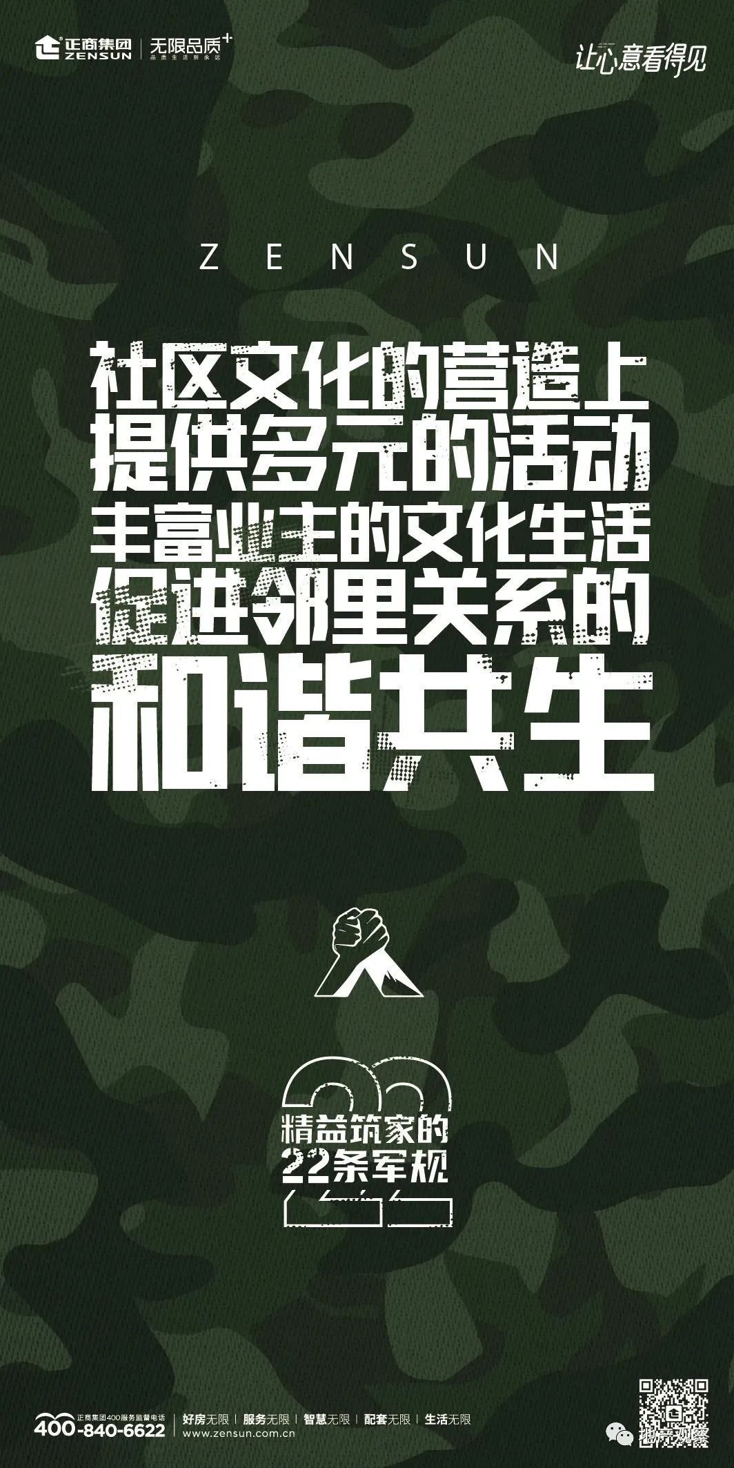 开发商十大营销成功案例,开发商破3000亿