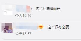 微信，终究还是对小学生“下手”了