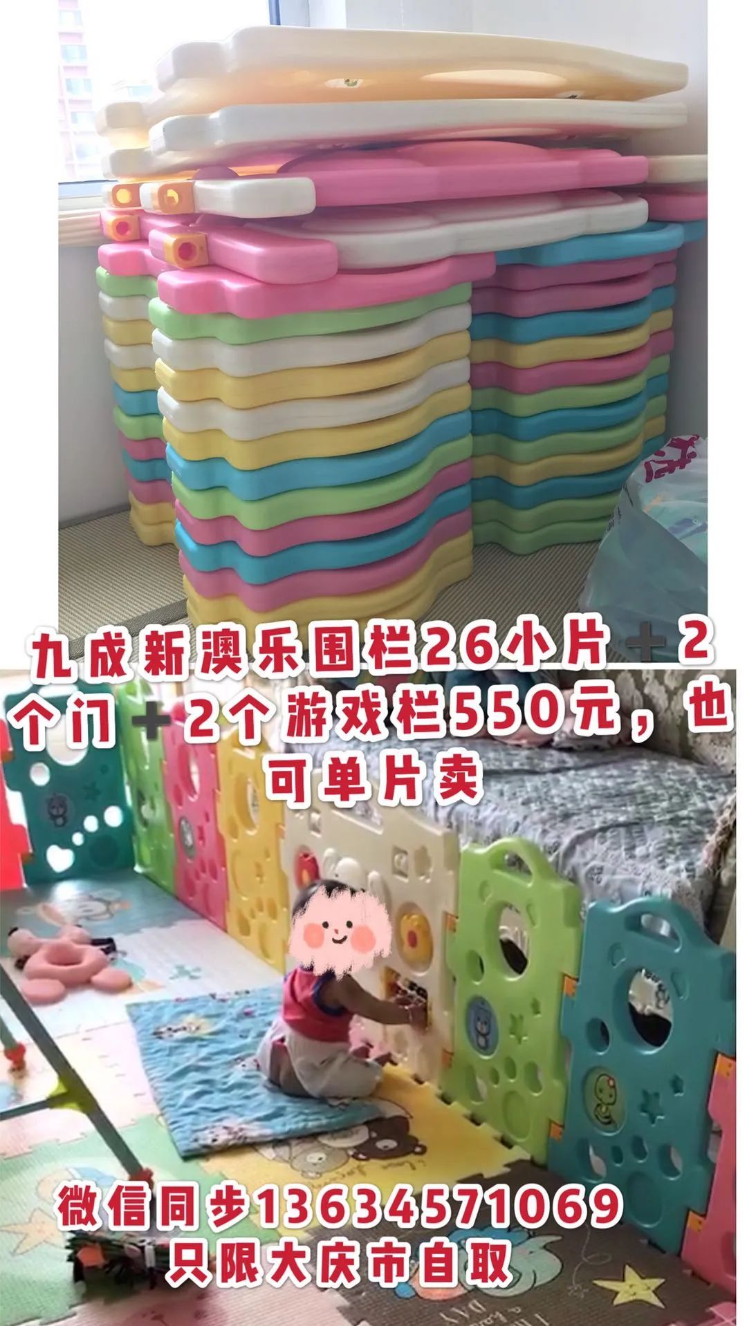 「点我进群」二手围栏、婴儿车、料理机、全新纸尿裤...欢迎加入母爱好时光听友群