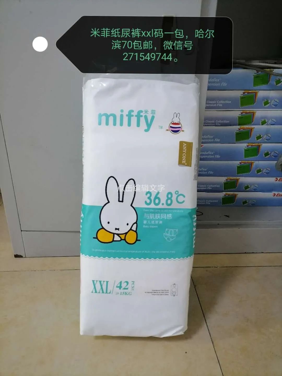 「点我进群」二手围栏、婴儿车、料理机、全新纸尿裤...欢迎加入母爱好时光听友群