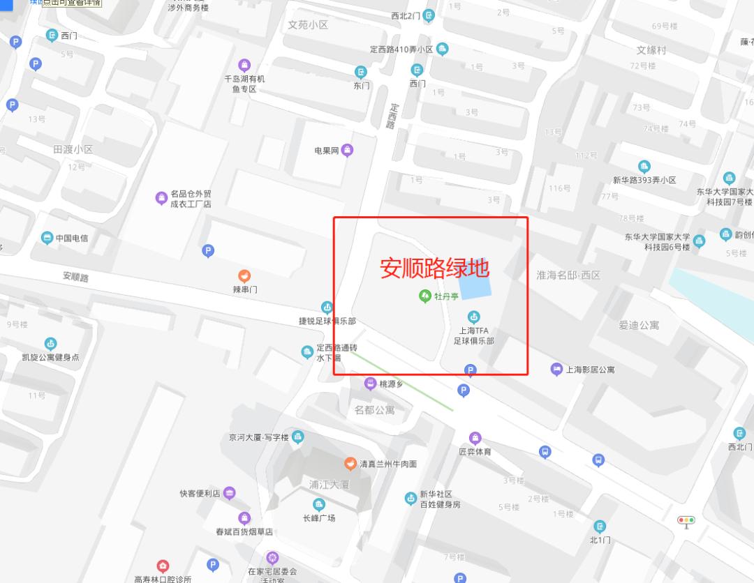 假日里公园,安顺绿地笼式足球场