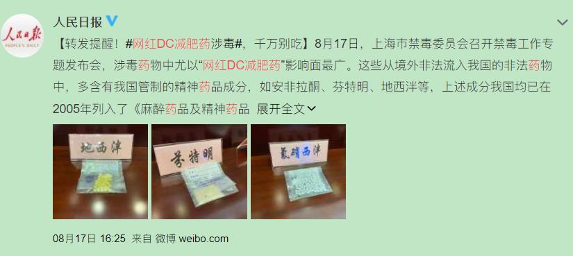 朋友圈网红减肥药,朋友圈风靡减肥药谨防法律风险