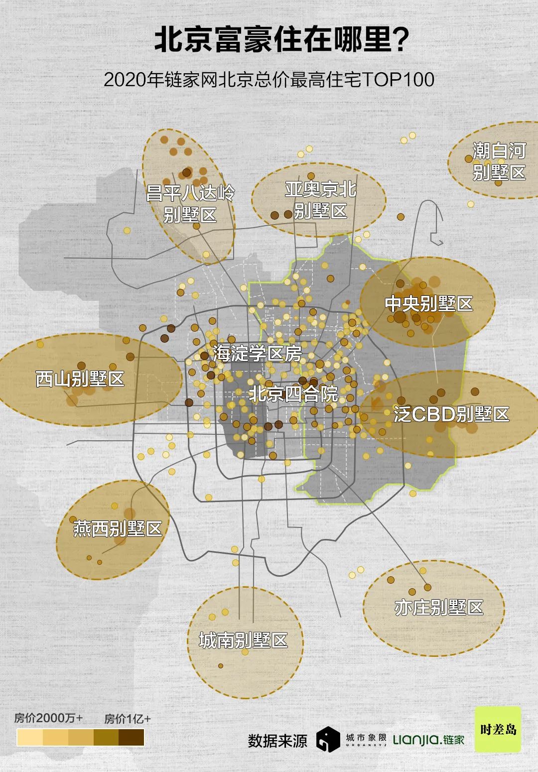 嚯！北京情绪地图