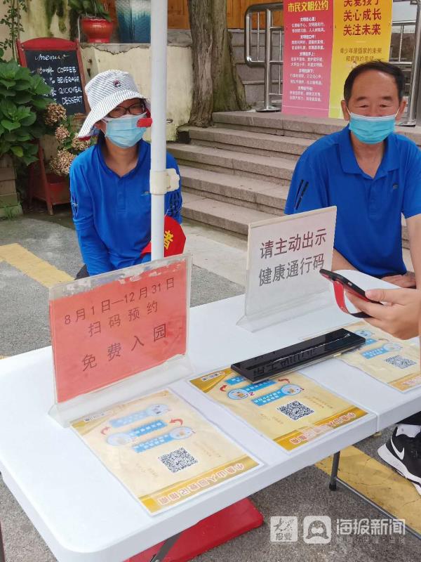 青岛免门票预约入口,青岛免门票景区预约